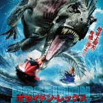 Poseidon Rex Japanese Poster
