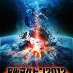 Quantum Apocalypse Japanese Poster