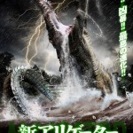 Ragin Cajun Redneck Gators Japanese Poster