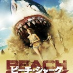 Sand Sharks Japanese Poster
