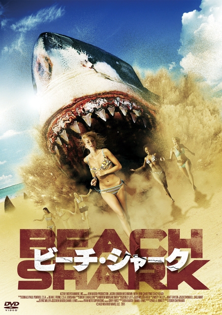 Sand Sharks Japanese Poster