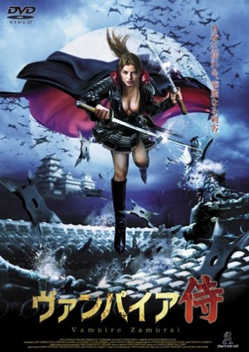 Shira Vampire Samurai Japanese Poster