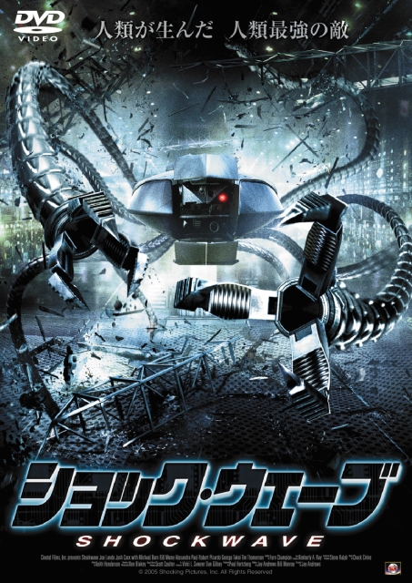 Shockwave Japanese Poster