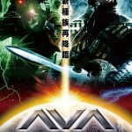 Showdown at Area 51 Japanese Poster