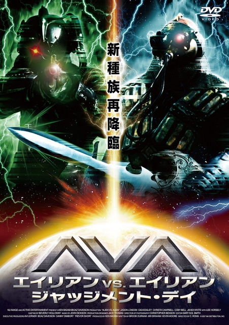 Showdown at Area 51 Japanese Poster