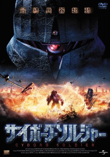 SS Doomtrooper Japanese Poster