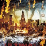 Super Cyclone Japanese Poster