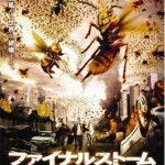 Swarmed Japanese Poster