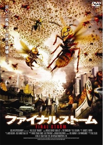 Swarmed Japanese Poster
