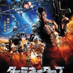 The Terminators Japanese Poster