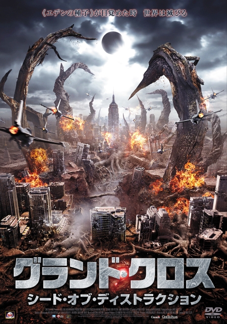 The Terror Beneath Japanese Poster