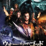 Thor Hammer of the Gods Japanese Poster