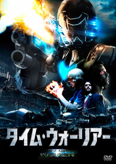 Time Warrior Japanese Poster