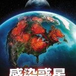 Toxic Skies Japanese Poster