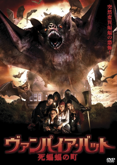 Vampire Bats Japanese Poster