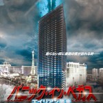 Vegas Skyline Japanese Poster