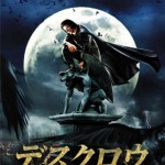 Voodoo Moon Japanese Poster