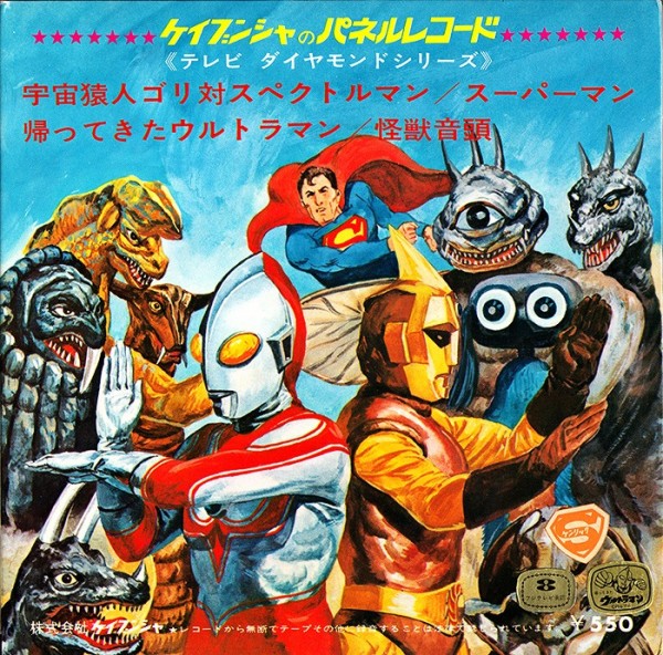 Ultraman Spectreman Superman Japanese album