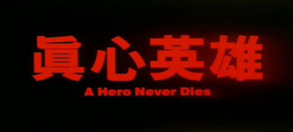 A Hero Never Dies
