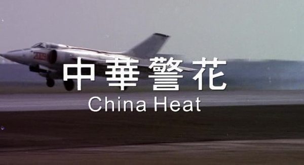 China Heat