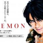 Goemon