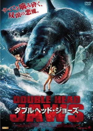 2-Headed Shark Attack Japanese Poster