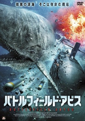 2010 Moby Dick Japanese Poster