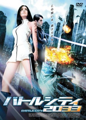 2033 Japanese Poster