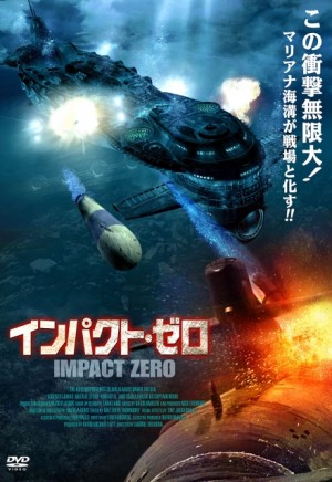 30,000 Leagues Under the Sea Japanese Poster