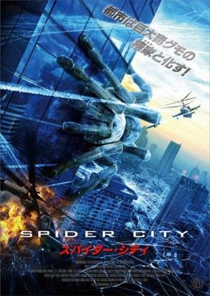 Arachnoquake Japanese Poster