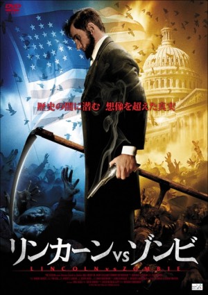 Abe Lincoln vs Zombies Japanese Poster