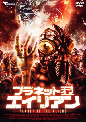 Alien Apocalypse Japanese Poster