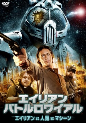 Alien Opponent Japanese Poster