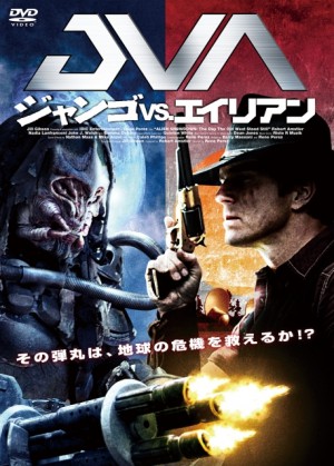 Alien Showdown Japanese Poster