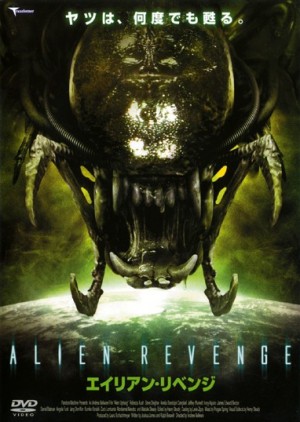 Alien Uprising Japanese Poster