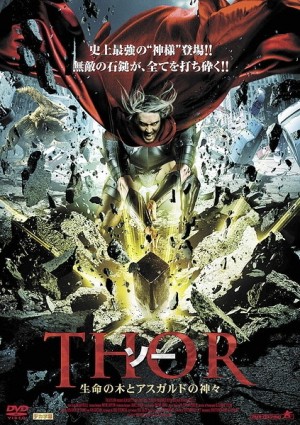 Almighty Thor Japanese Poster