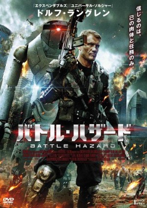 Battle of the Damned Japanese Poster