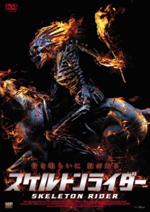 Bone Eater Japanese Poster