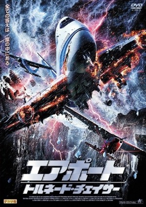 Cloud Chaser Japanese Poster