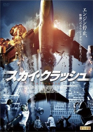 Crash Point Berlin Japanese Poster