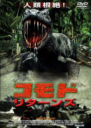 Curse of the Komodo Japanese Poster