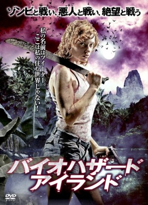 Dead Season Japanese Poster