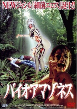 Demon's Kiss Japanese Poster