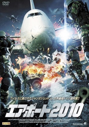 Factor 8 Japanese Poster