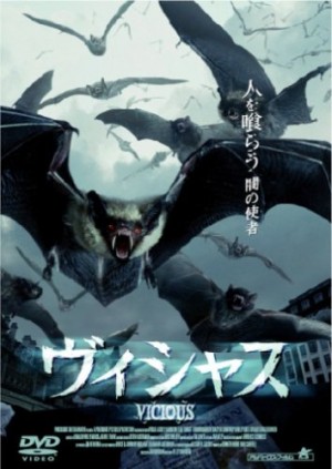 Fangs Japanese Poster