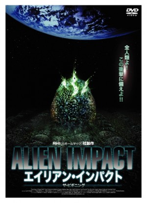 The Final Days of Planet Earth Japanese Poster