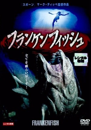 Frankenfish Japanese Poster