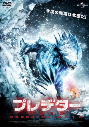 Frost Giant Japanese Poster