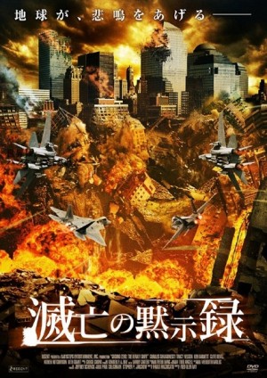 Ground Zero the Deadly Shift Japanese Poster