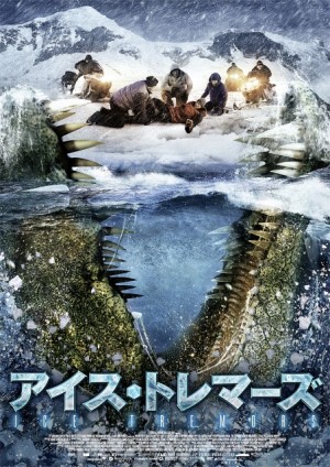 Hypothermia Japanese Poster